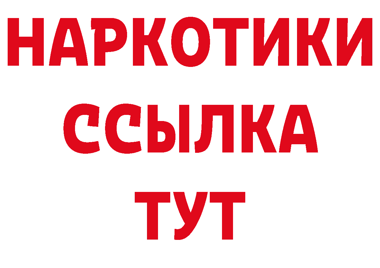 Дистиллят ТГК гашишное масло зеркало это гидра Беслан